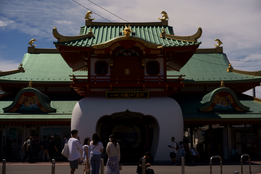 片瀬江ノ島駅