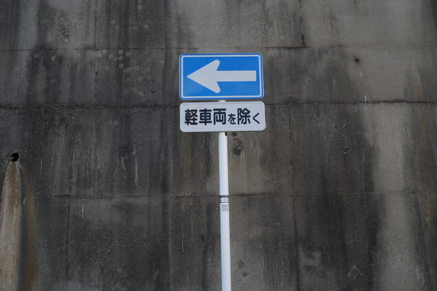 新丸子